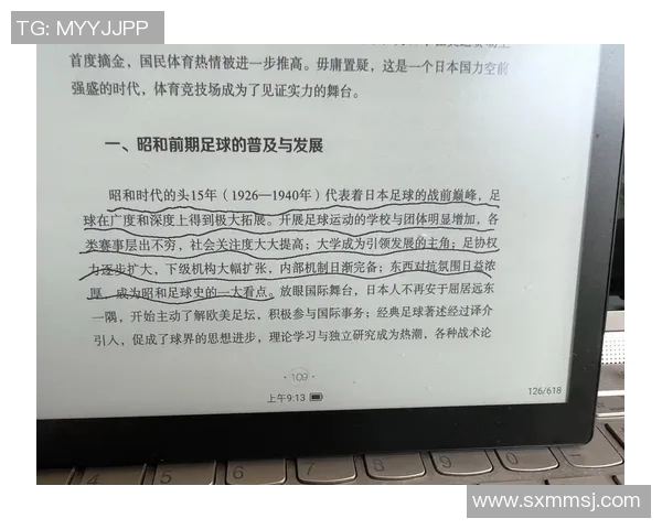 日本足球最新排名分析及未来发展趋势探讨